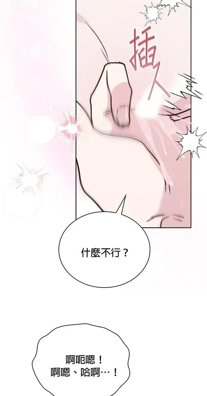 陷入两男 陷入两男-第16话 第11页