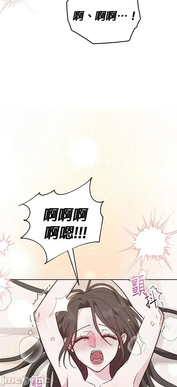 陷入两男 陷入两男-第16话 第15页