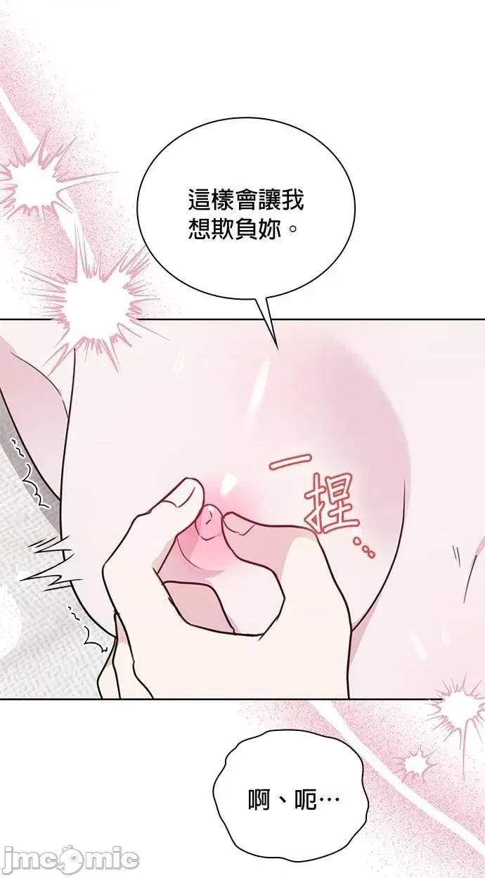 陷入两男 陷入两男-第16话 第20页