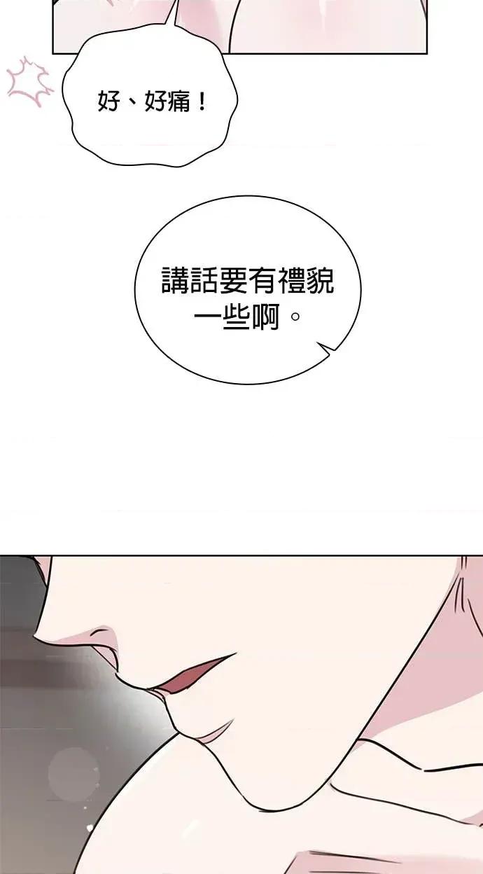 陷入两男 陷入两男-第16话 第22页