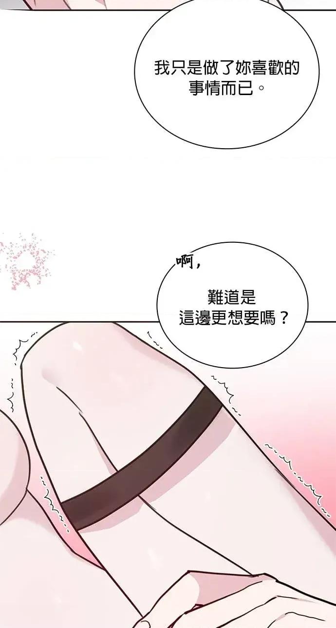陷入两男 陷入两男-第16话 第27页