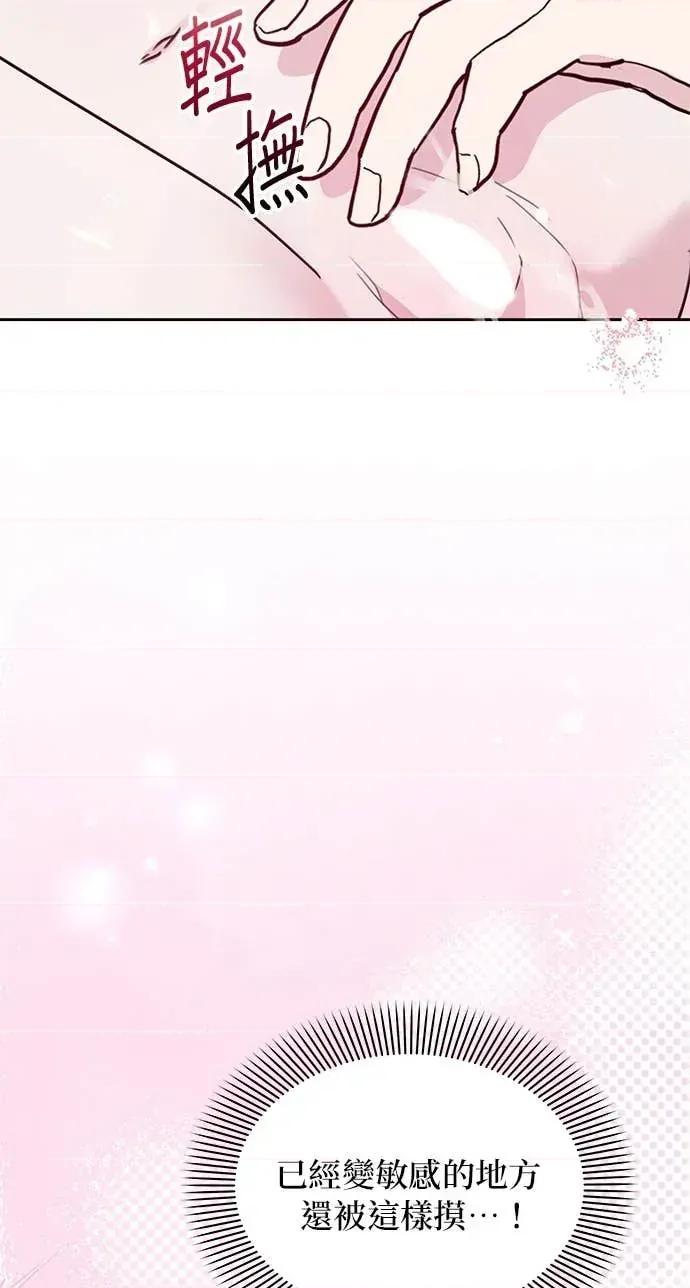陷入两男 陷入两男-第16话 第28页