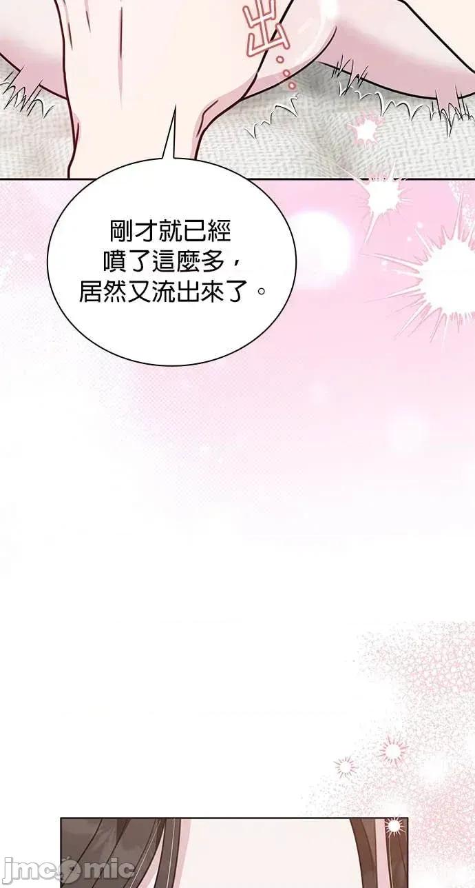 陷入两男 陷入两男-第16话 第30页
