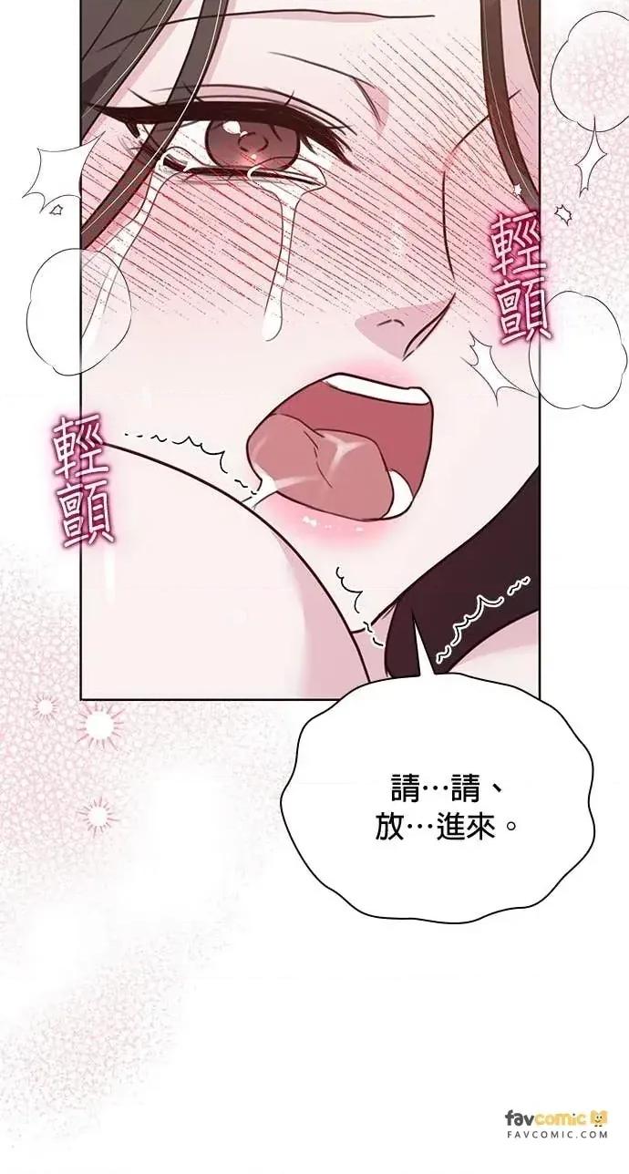 陷入两男 陷入两男-第16话 第31页