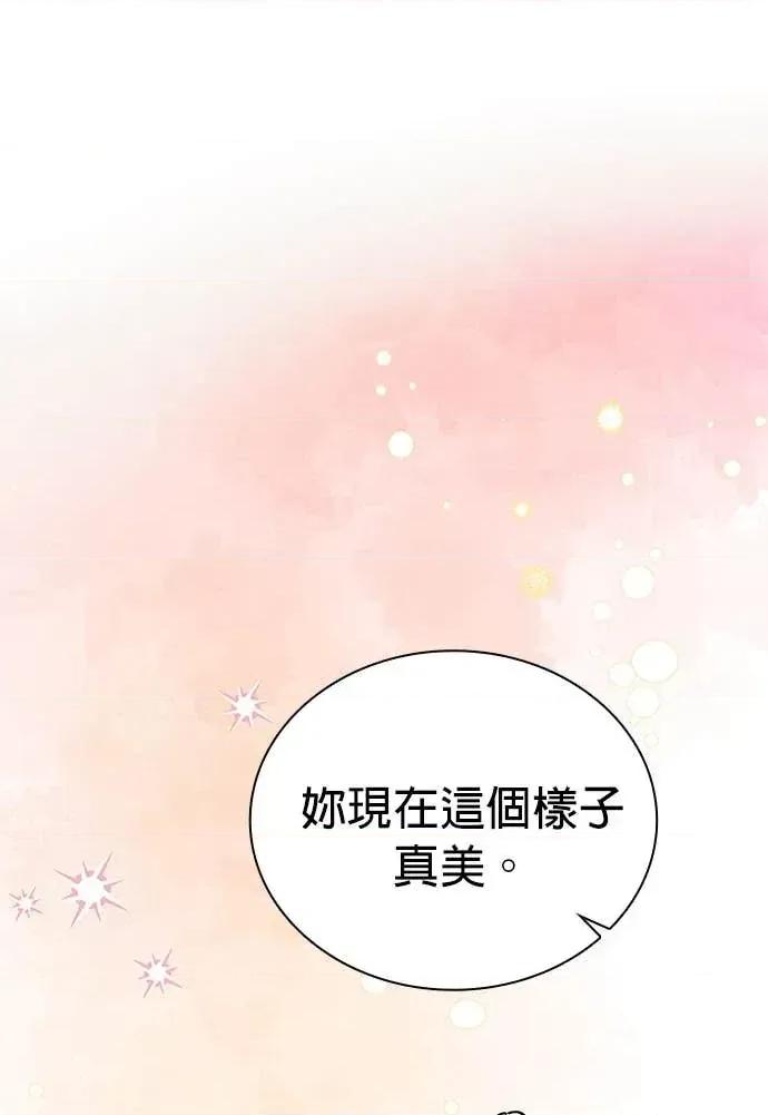 陷入两男 陷入两男-第16话 第44页