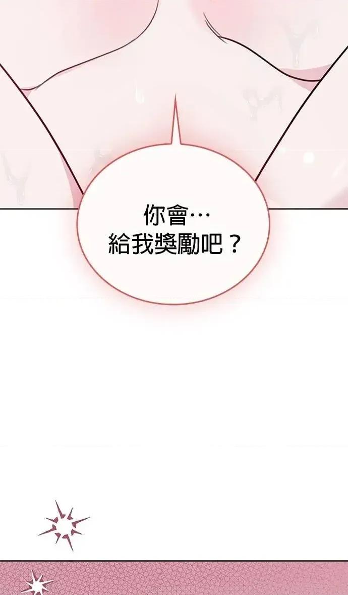 陷入两男 陷入两男-第16话 第51页