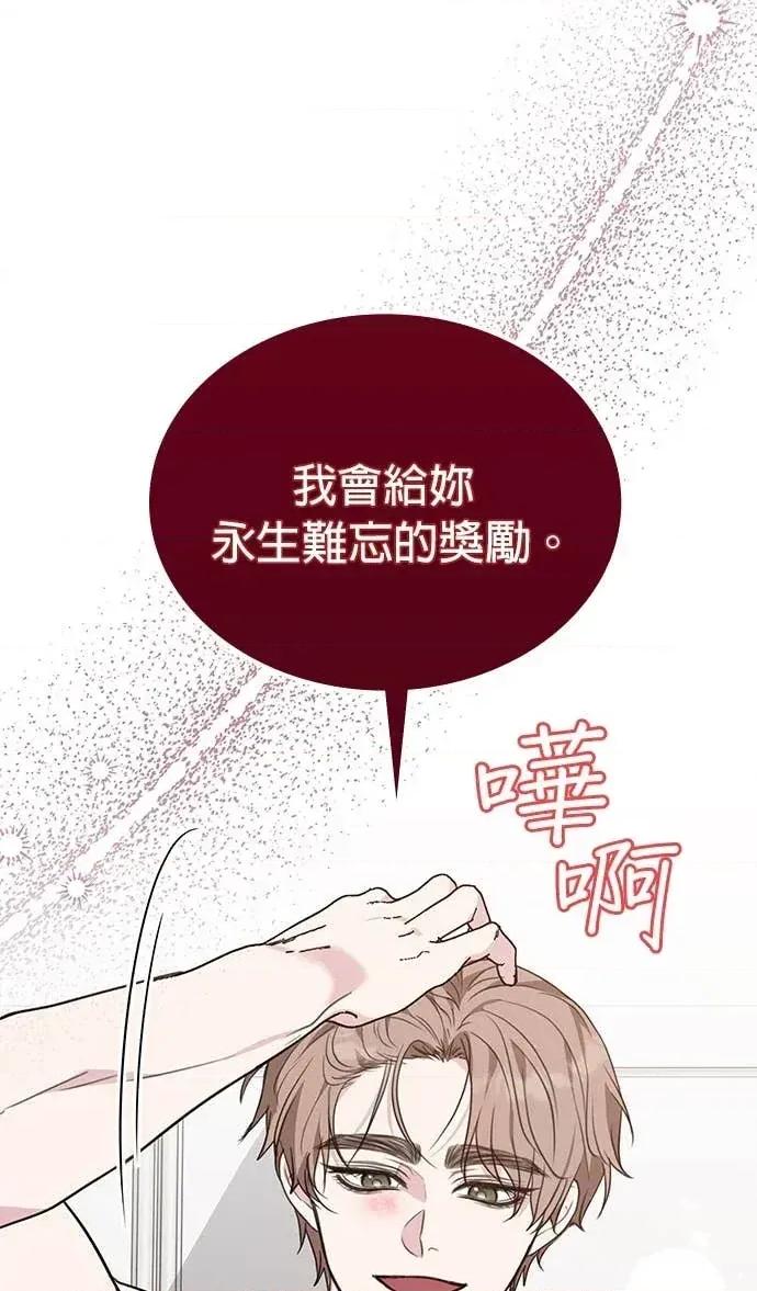 陷入两男 陷入两男-第16话 第53页