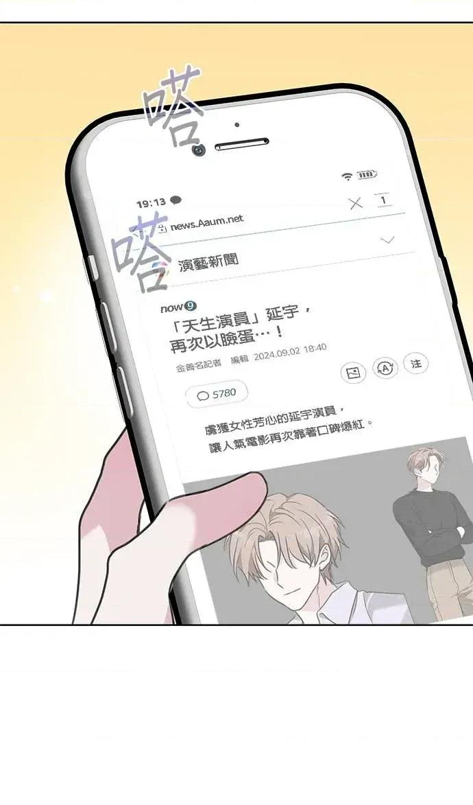陷入两男 陷入两男-第16话 第61页