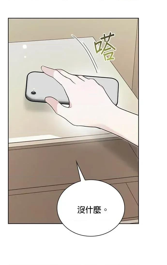 陷入两男 陷入两男-第16话 第67页