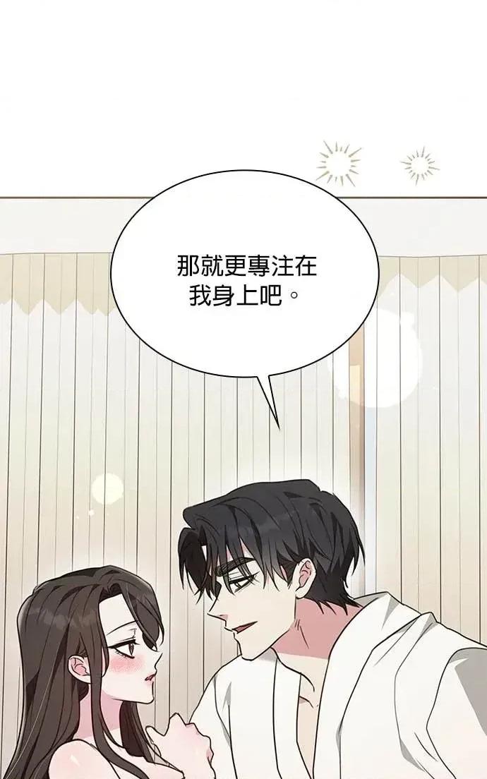 陷入两男 陷入两男-第16话 第68页