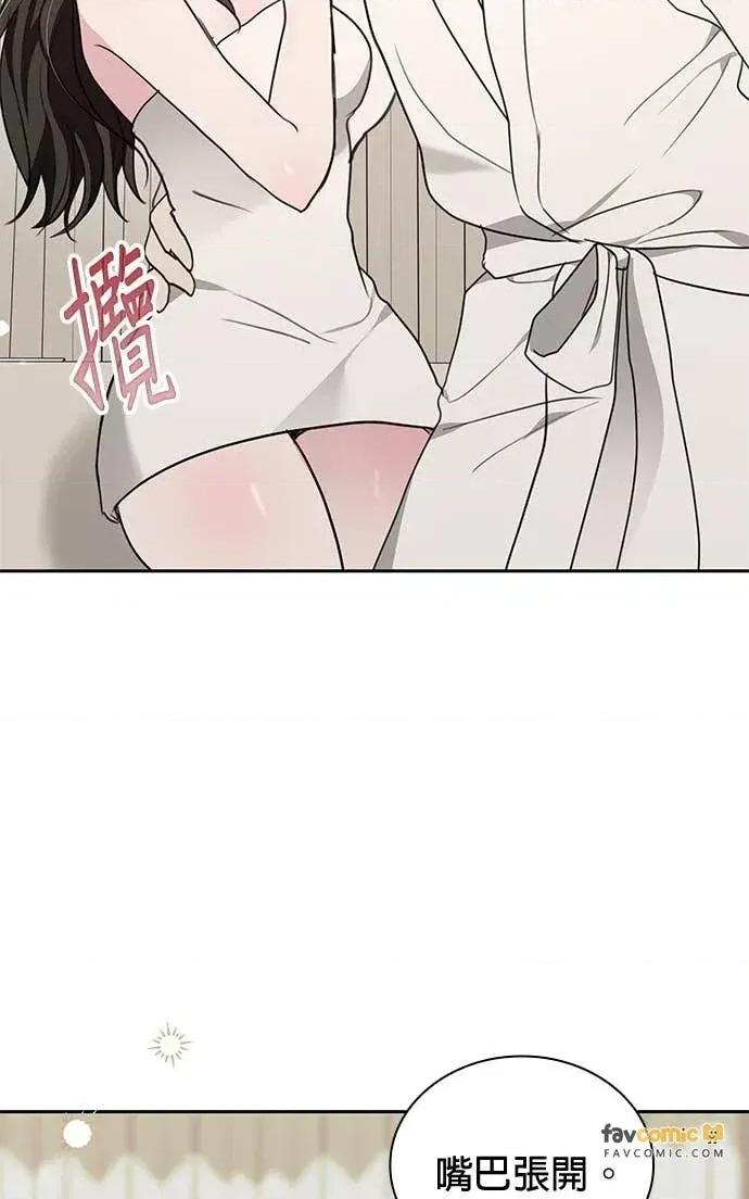 陷入两男 陷入两男-第16话 第69页