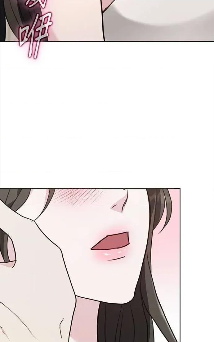 陷入两男 陷入两男-第16话 第71页