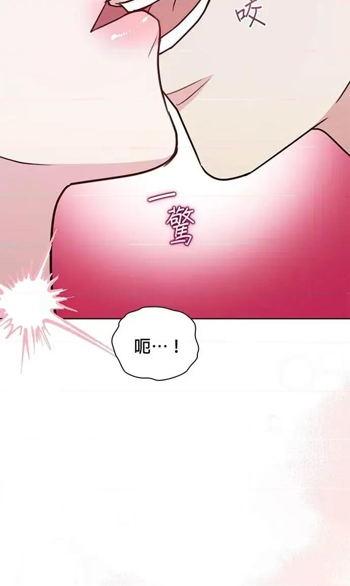 陷入两男 陷入两男-第16话 第77页