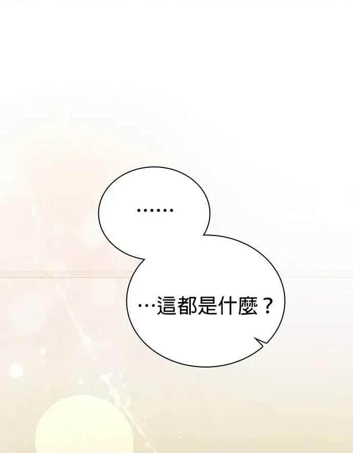陷入两男 陷入两男-第16话 第83页