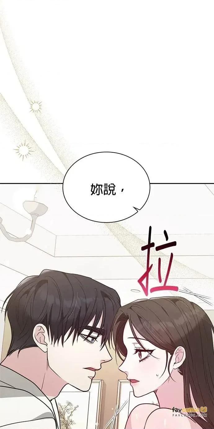 陷入两男 陷入两男-第17话 第2页