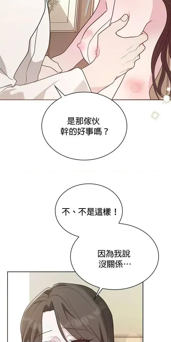 陷入两男 陷入两男-第17话 第3页