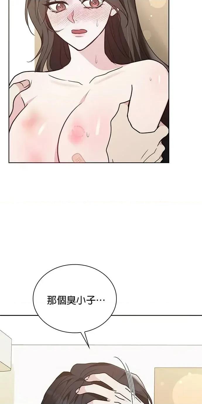 陷入两男 陷入两男-第17话 第4页