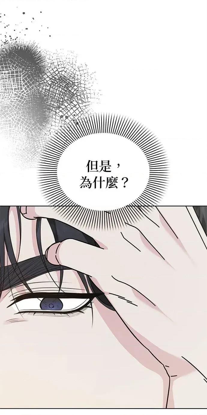 陷入两男 陷入两男-第17话 第7页