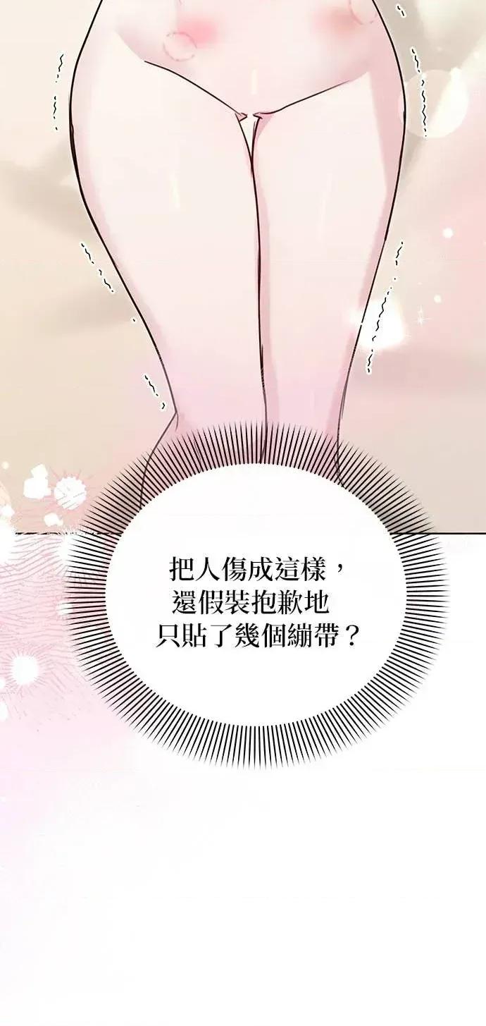 陷入两男 陷入两男-第17话 第13页