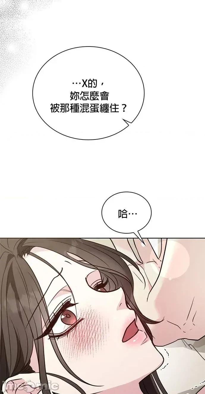 陷入两男 陷入两男-第17话 第15页