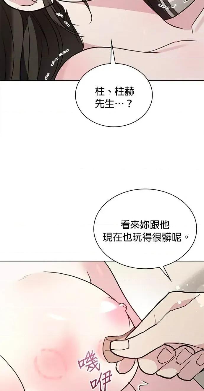 陷入两男 陷入两男-第17话 第16页