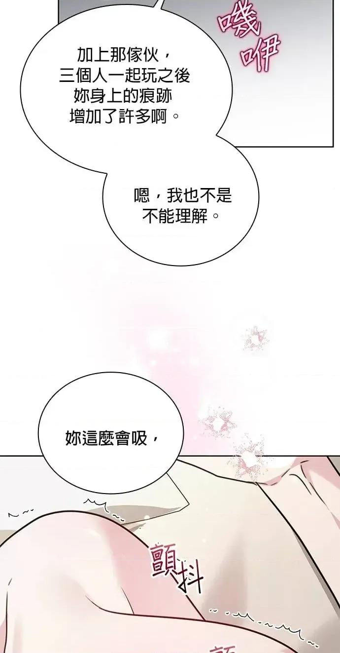 陷入两男 陷入两男-第17话 第18页