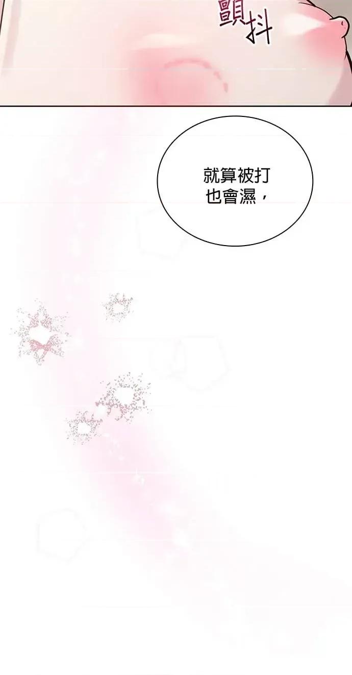 陷入两男 陷入两男-第17话 第19页