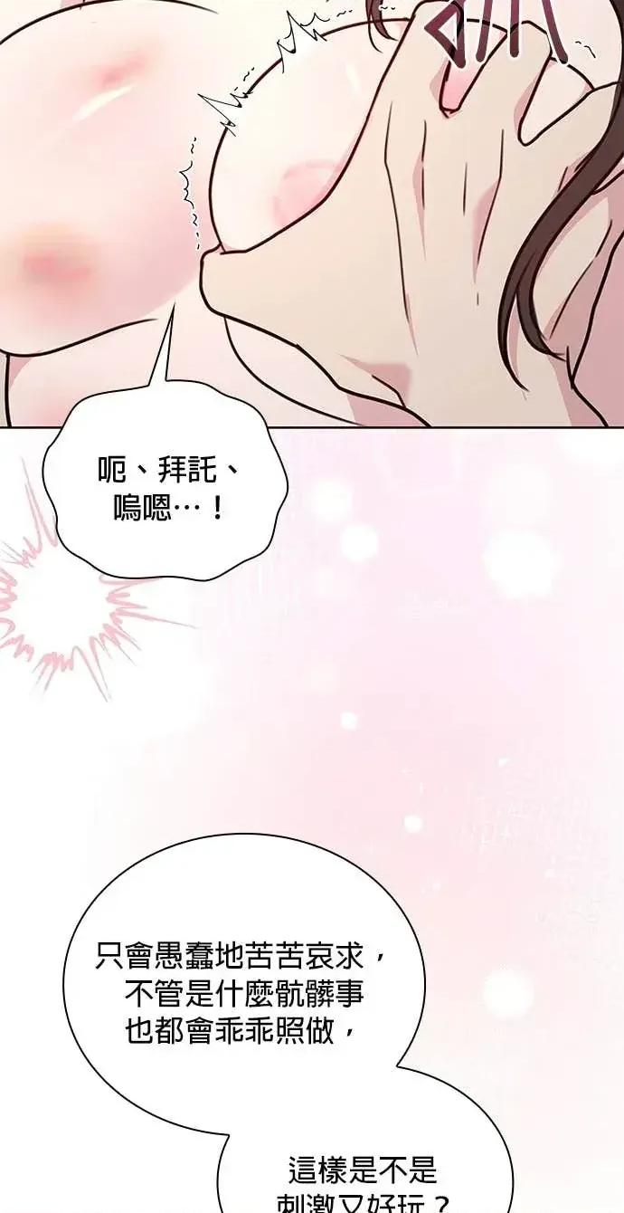陷入两男 陷入两男-第17话 第21页
