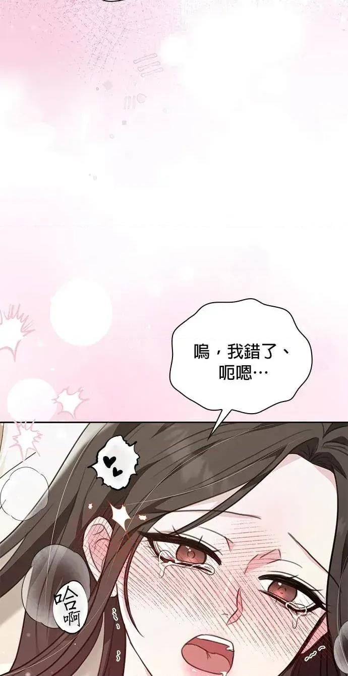 陷入两男 陷入两男-第17话 第24页