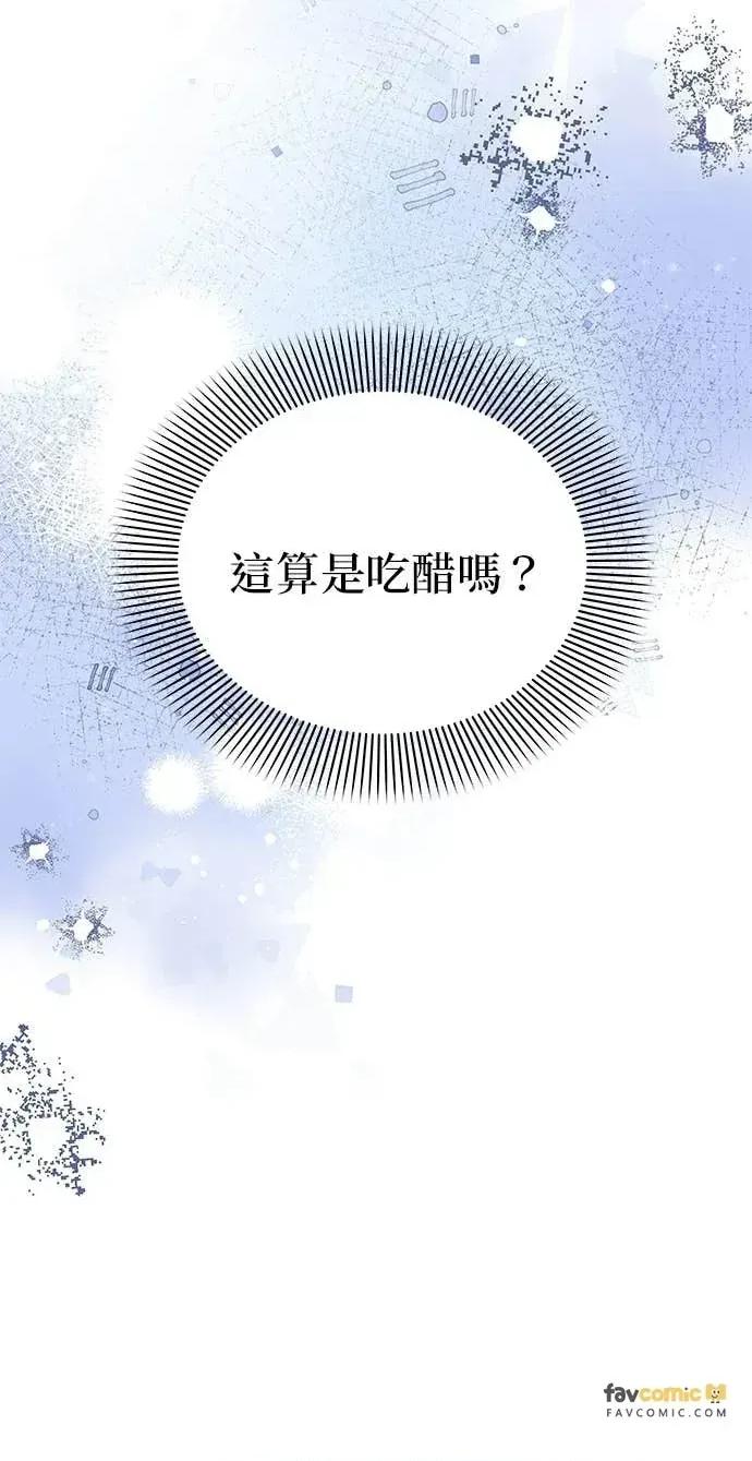 陷入两男 陷入两男-第17话 第28页