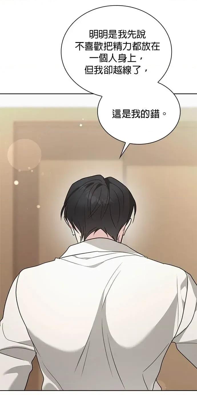 陷入两男 陷入两男-第17话 第32页