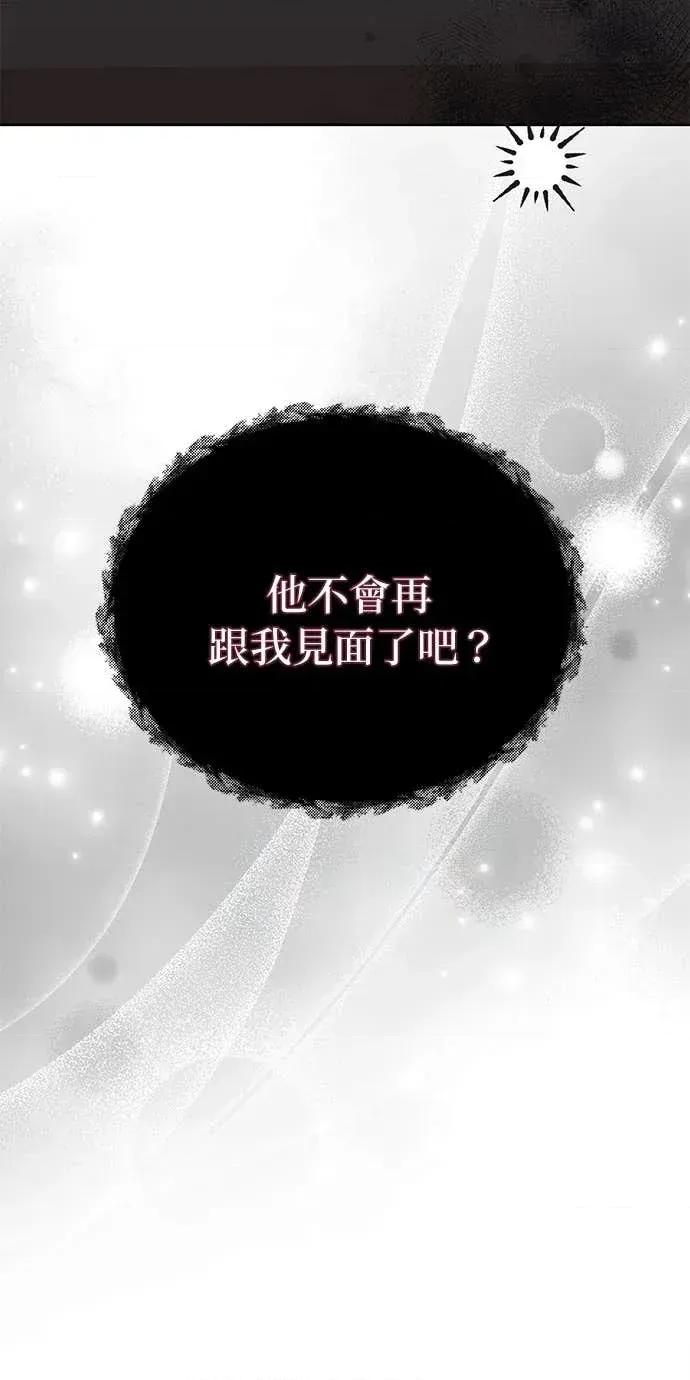 陷入两男 陷入两男-第17话 第37页