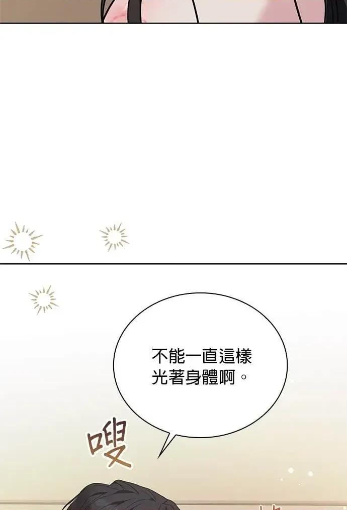 陷入两男 陷入两男-第17话 第39页
