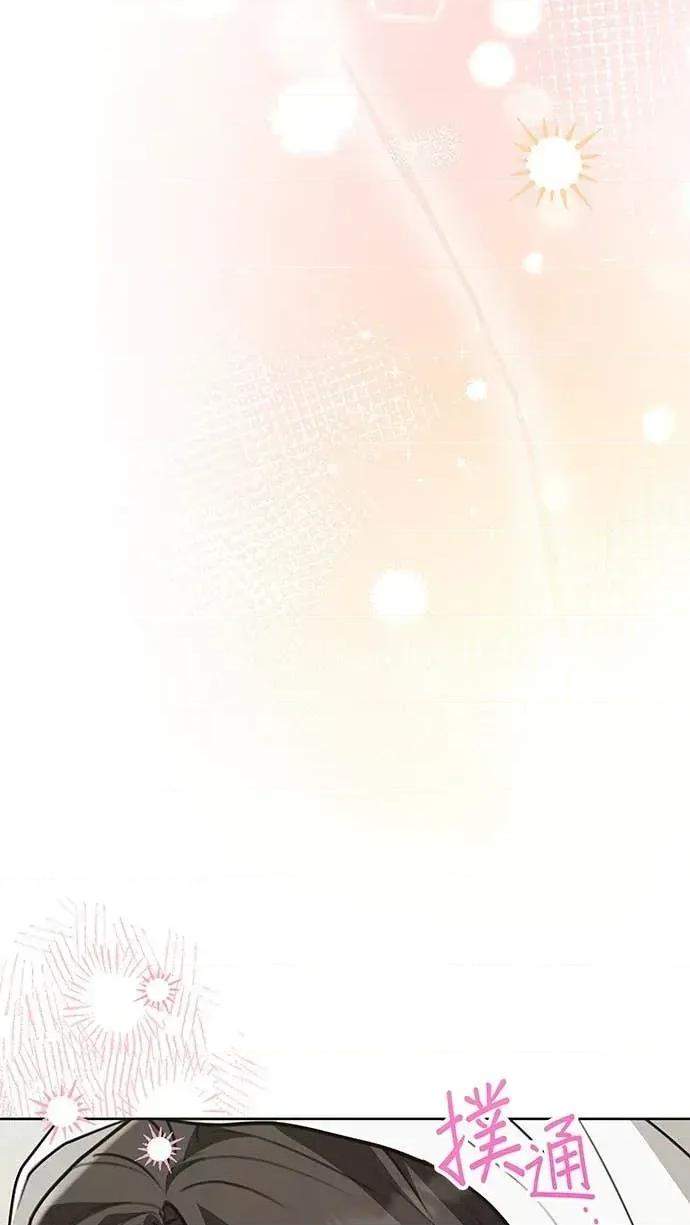 陷入两男 陷入两男-第17话 第48页