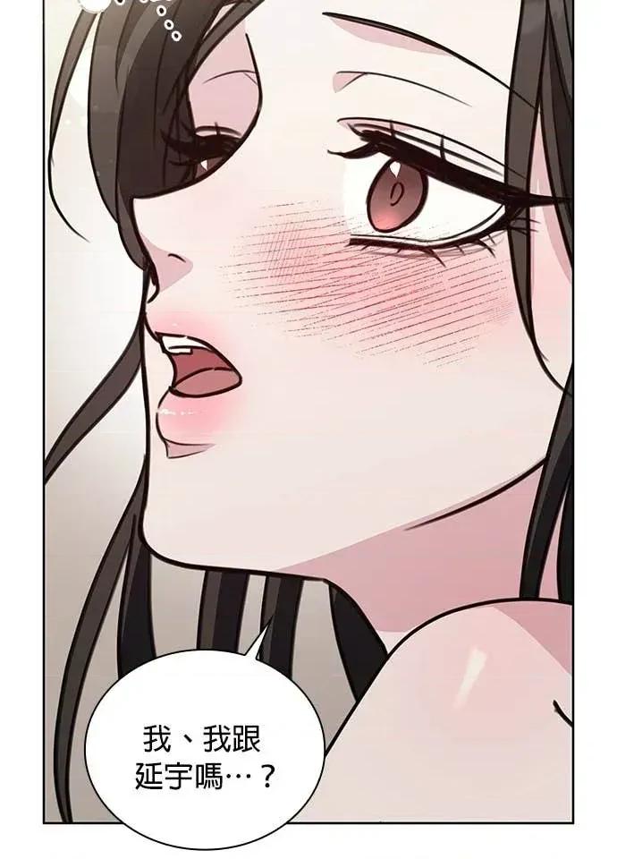 陷入两男 陷入两男-第17话 第52页
