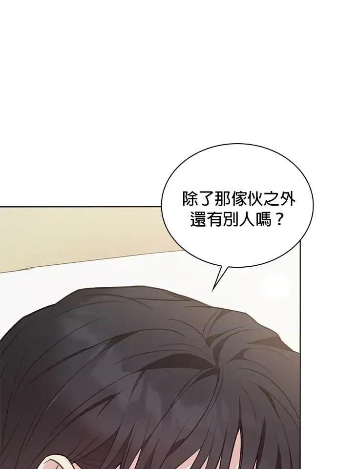 陷入两男 陷入两男-第17话 第53页