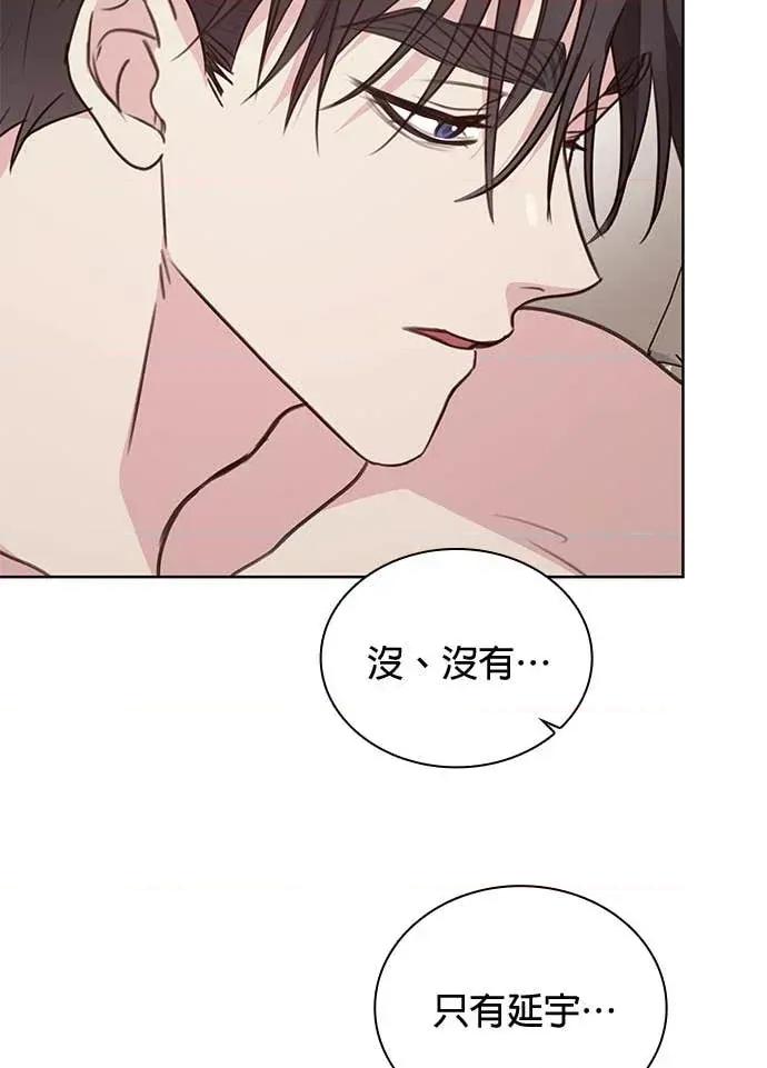 陷入两男 陷入两男-第17话 第54页