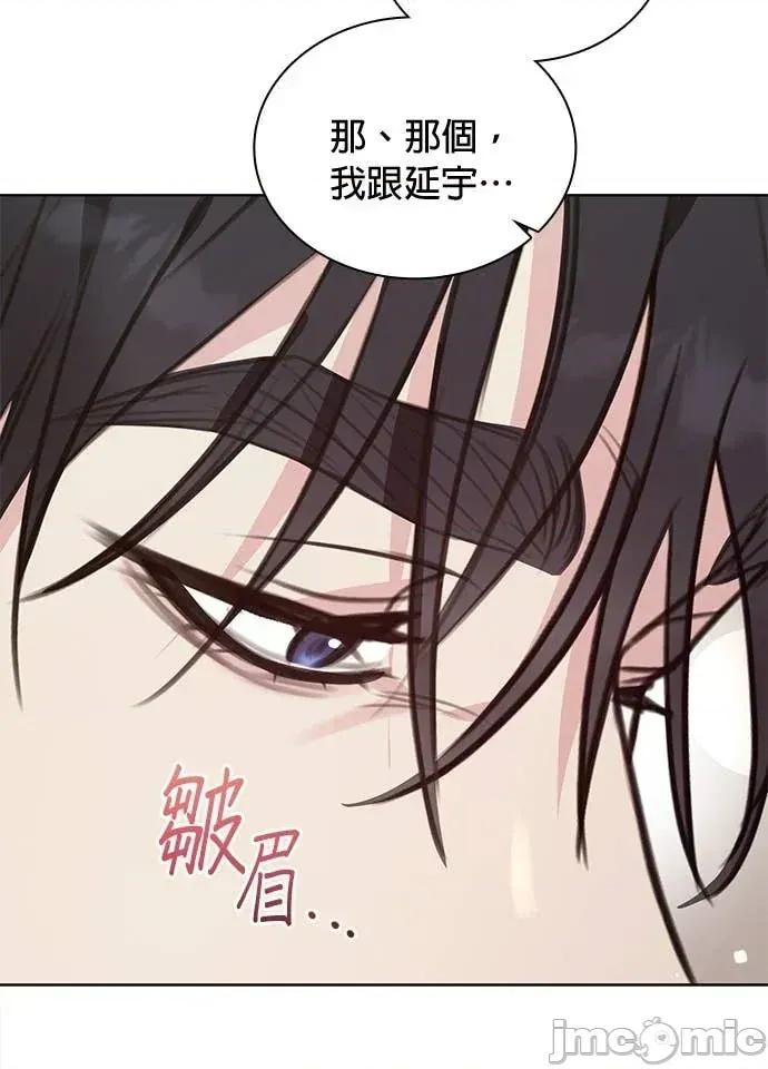 陷入两男 陷入两男-第17话 第55页