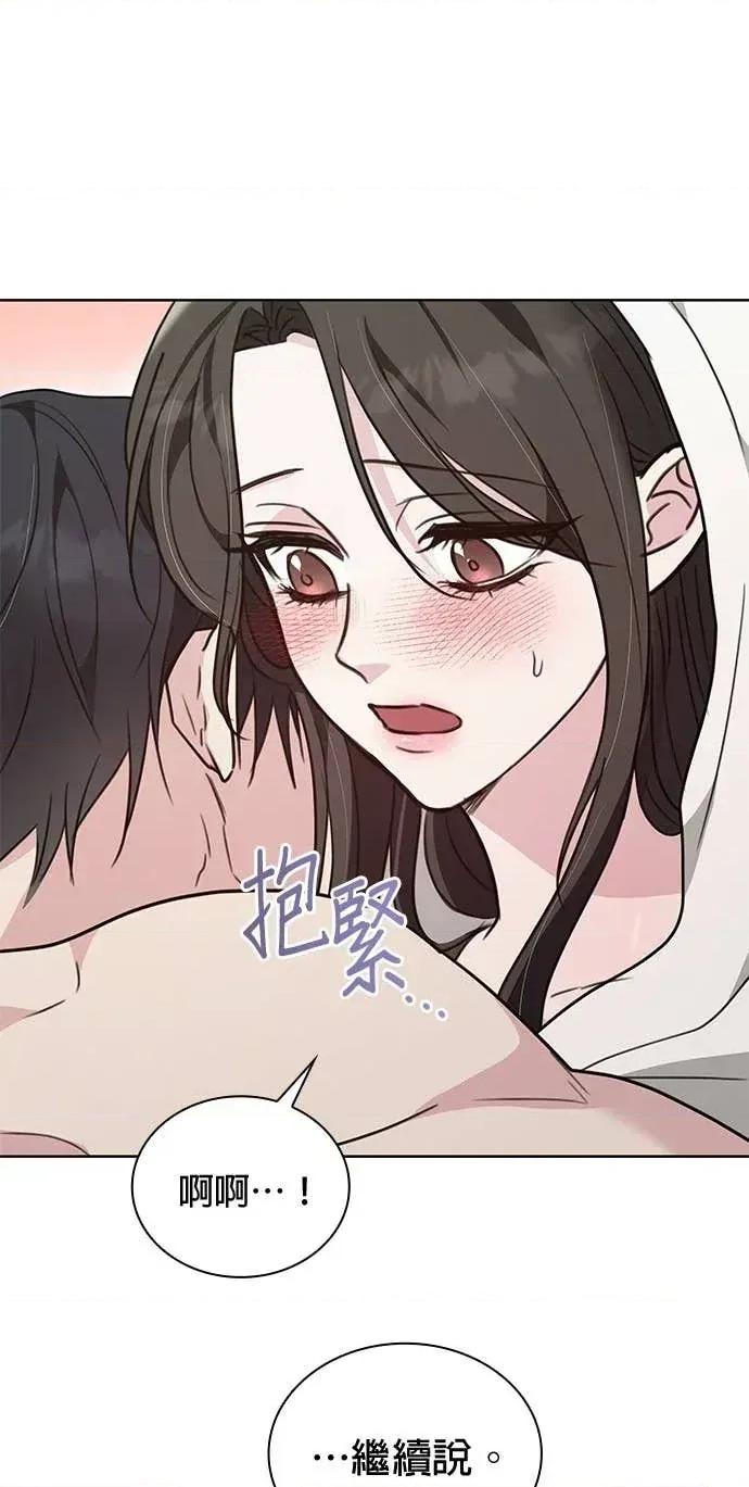 陷入两男 陷入两男-第17话 第56页