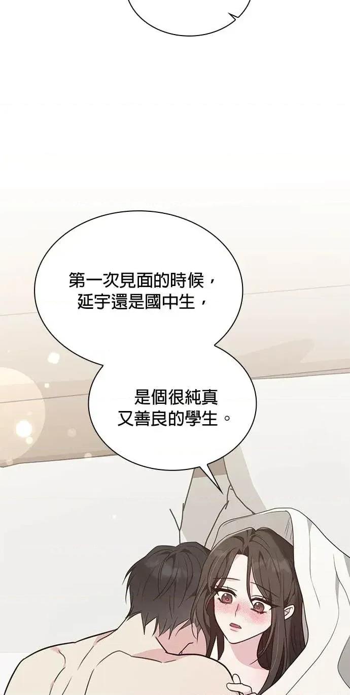 陷入两男 陷入两男-第17话 第57页