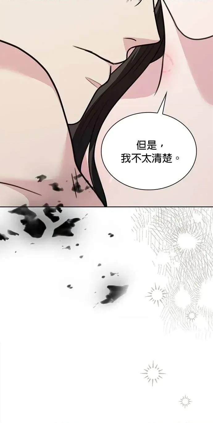 陷入两男 陷入两男-第17话 第61页