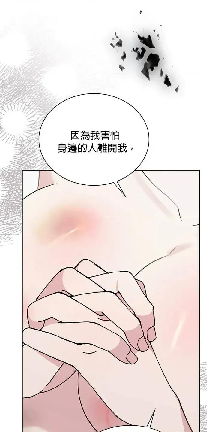 陷入两男 陷入两男-第17话 第62页