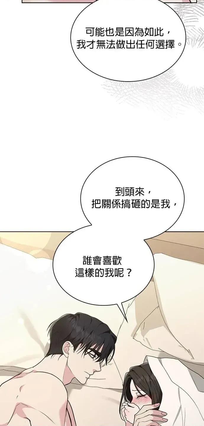 陷入两男 陷入两男-第17话 第63页