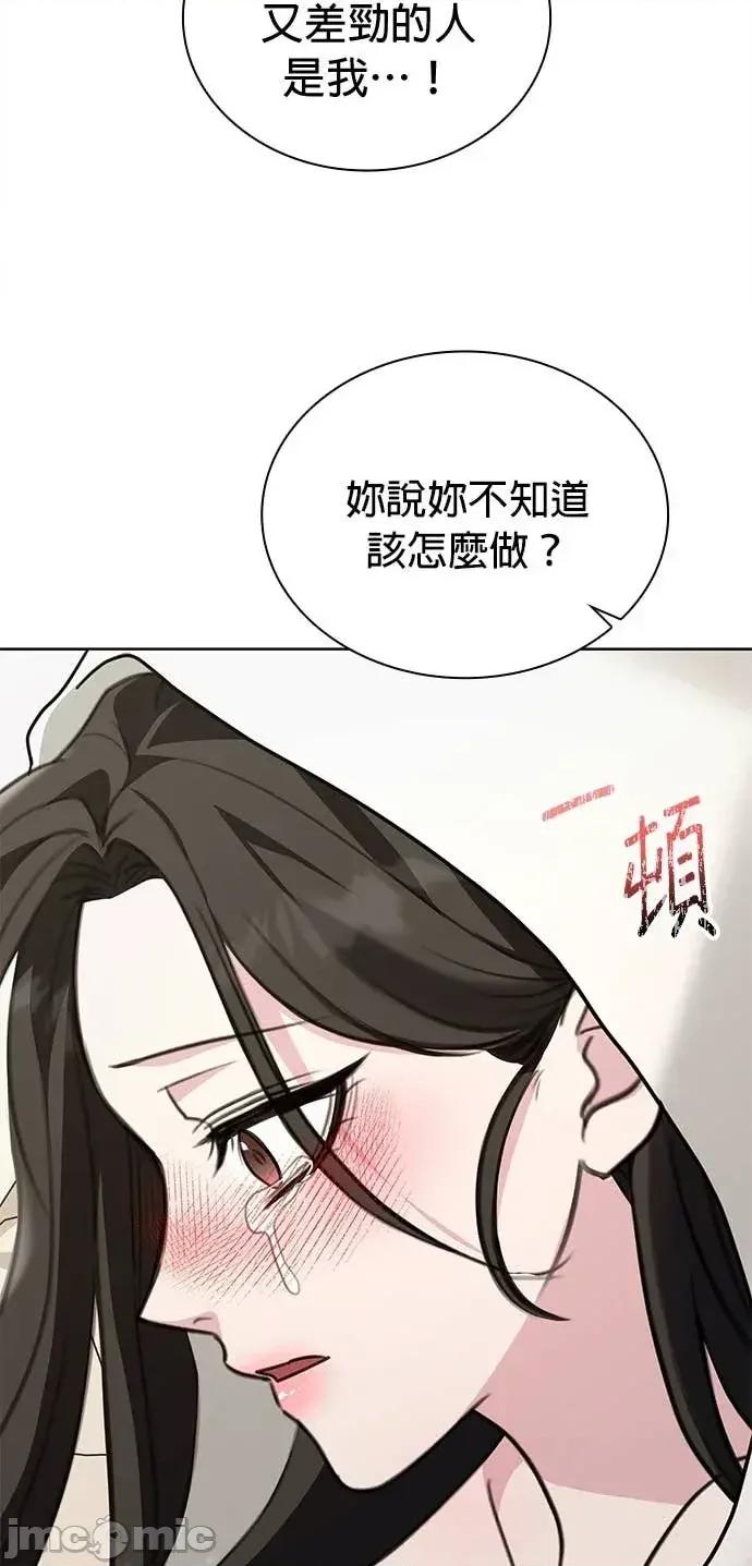 陷入两男 陷入两男-第17话 第65页