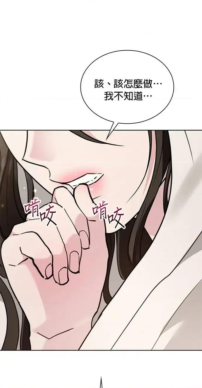 陷入两男 陷入两男-第17话 第68页