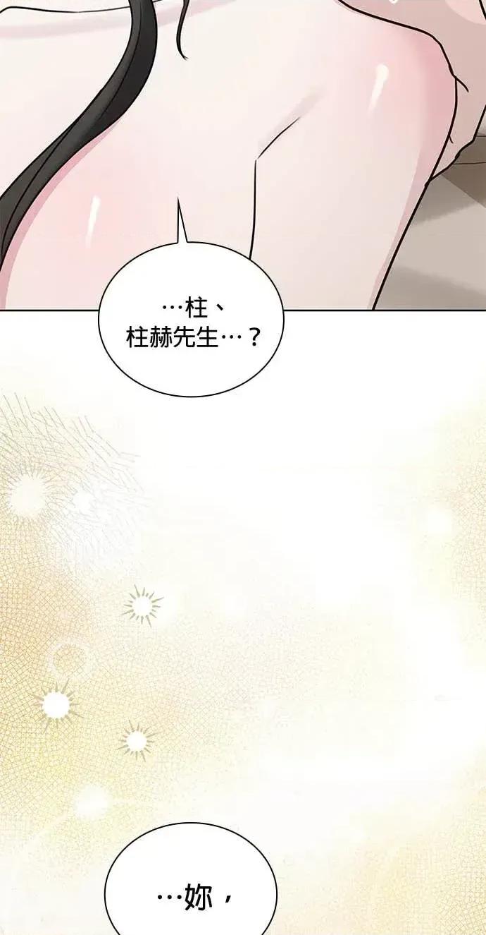 陷入两男 陷入两男-第17话 第71页