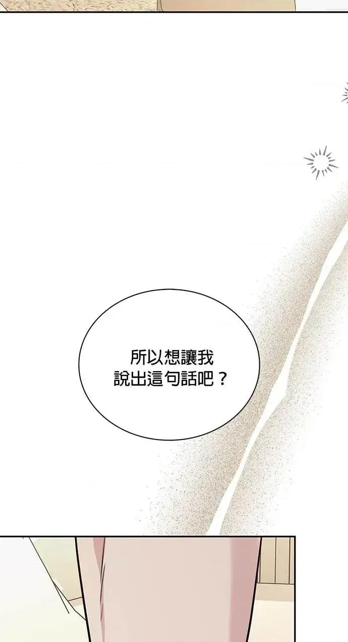 陷入两男 陷入两男-第18话 第6页