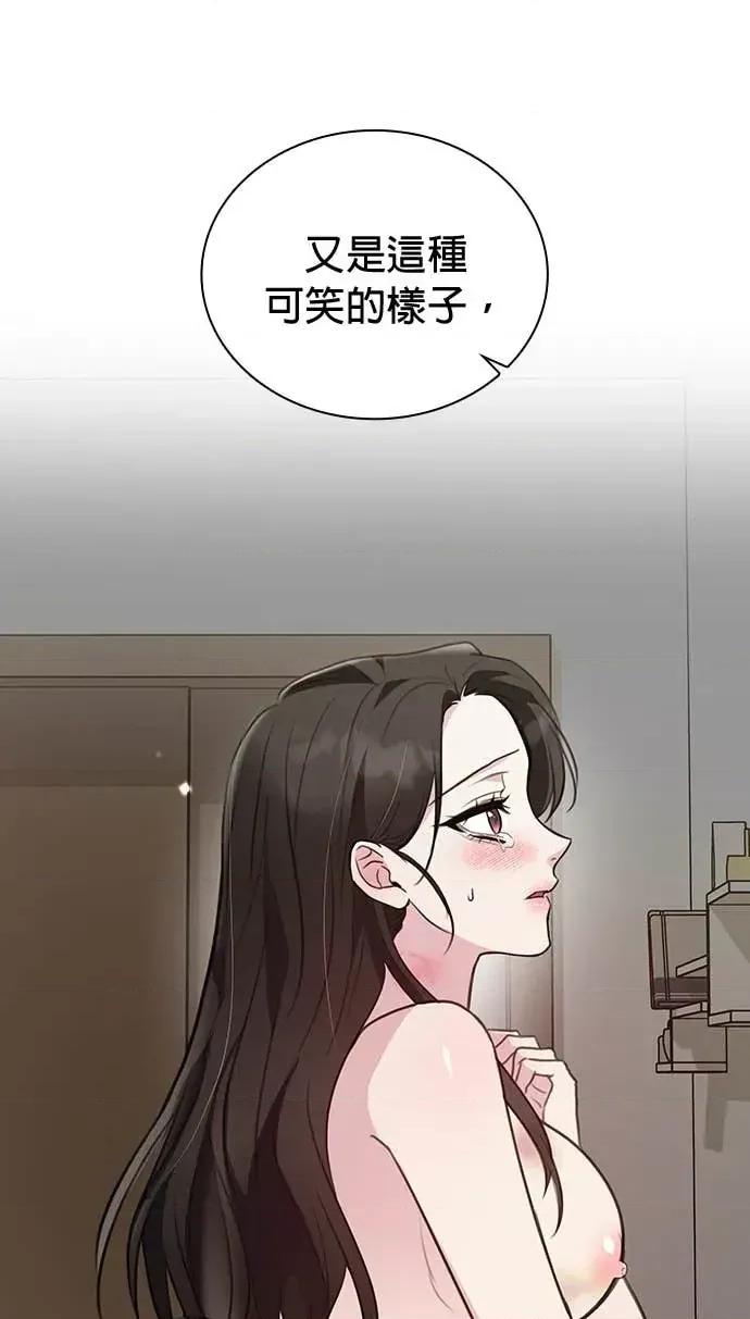 陷入两男 陷入两男-第18话 第14页