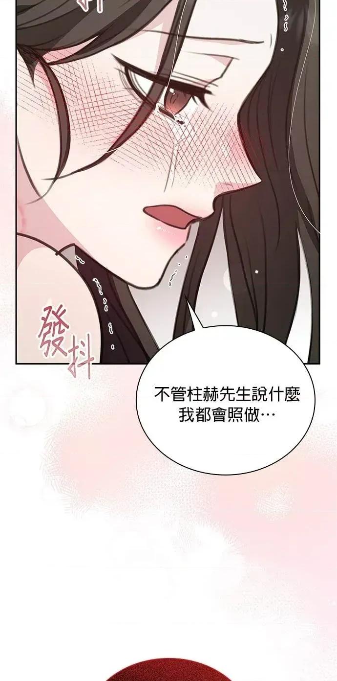 陷入两男 陷入两男-第18话 第22页