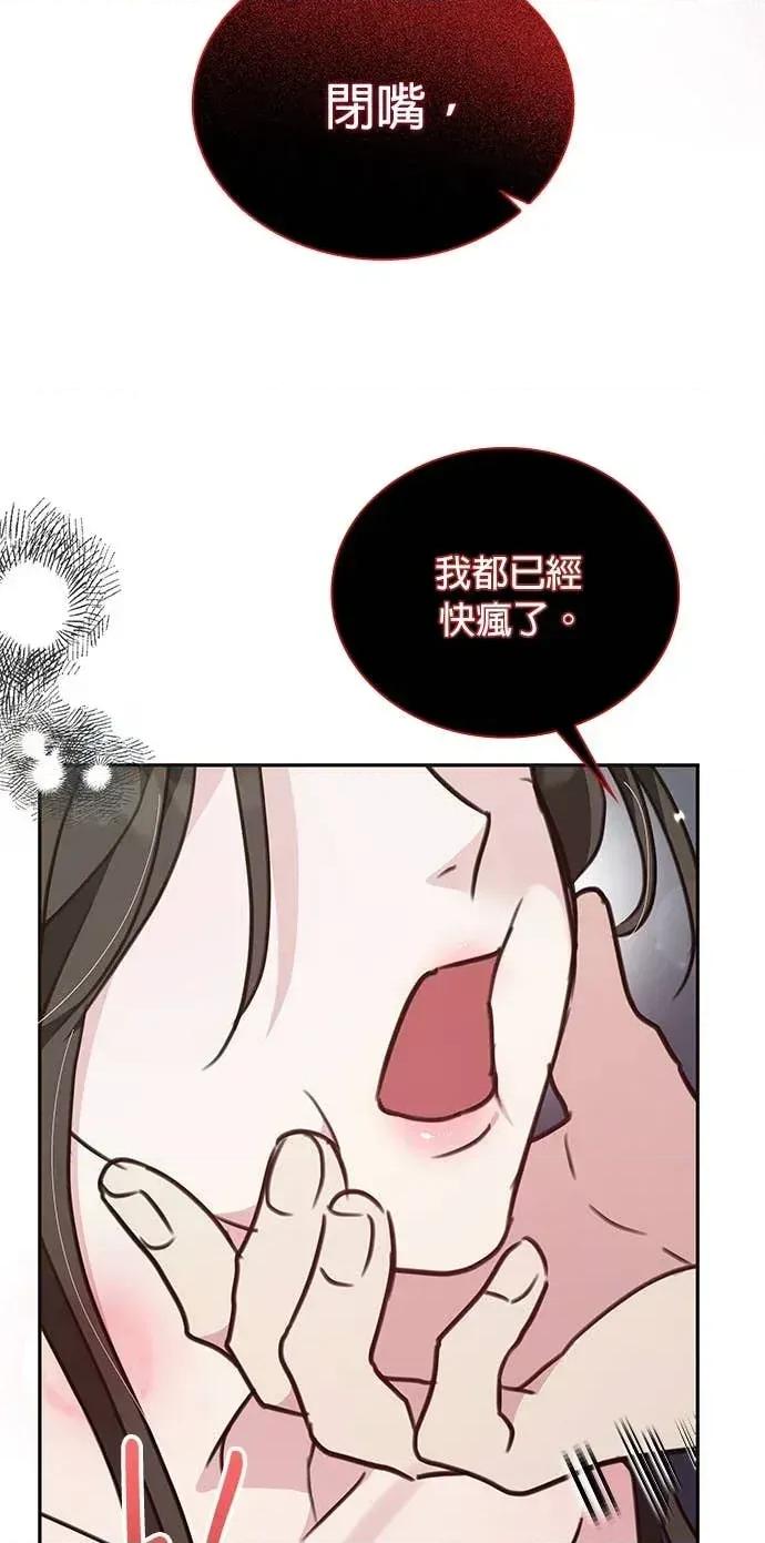 陷入两男 陷入两男-第18话 第23页